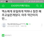 [EXO] 가.망.소를 가보았다...