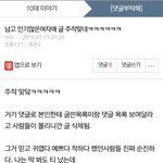 <b>남고</b>인기많은애주작 이거뭔개소리임?
