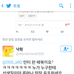 [EXO] 야 이새끼봐 좀 저격좀ㅋㅋㅋㅋㅋ