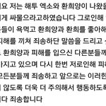 [EXO] <b>두번째</b> 사과문 올림