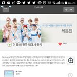 [세븐틴] ㅅㄷ?)<b>캐럿들</b> 이거 봤어 ?