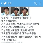 [드루와] <b>본인</b> <b>최애</b>의 특징이래