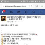 [EXO] 여기들가서팬댓글에추천누르실..?