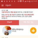 [방탄소년단] 우리 1위야!!!!!!!!!