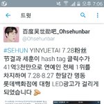 [세훈] 후니 명동에 <b>LED</b>광고 걸린대~~~