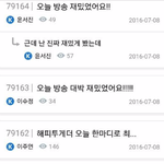 [EXO] 이거 우리팬들이 게시판 정화한건데
