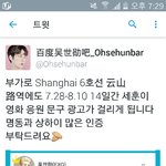 [세훈] <b>상해</b> 묘성인 응원광고