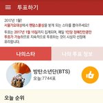 [방탄소년단] 사랑스러워우리이삐들