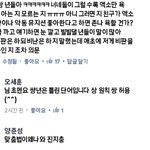 [EXO] 얼굴책에서 맞춤법 <b>지적</b>했다고 진지충 소리 들음ㅋㅋㅋ