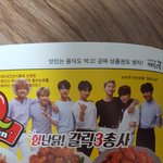 [방탄소년단] <b>배달</b>책자보다갘ㅋㅋ애들