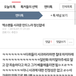 [EXO] 개소름이다 여기<b>관음</b>하나봐