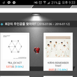 [EXO] @@#@@@@이쯤에서 투표