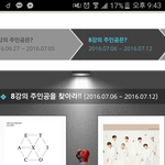 [EXO] @@@#@@@@ 투표