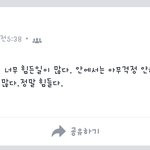 [댓글부탁해] 아는애 소년원에서 출소?했는데