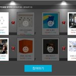 [EXO] 공지)투표를 합시다