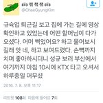 [인피니트] 규슉업 퇴근길 <b>일화</b> 봤어?