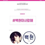 [백현] 백현팬<b>연합</b>