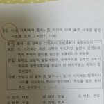 [EXO] <b>역사</b>시험에 엑소 나왔다ㅋㅋㅋㅋㅋ
