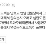 [BAP] 우리가 언제 <b>합의</b>해 줌?(+추가)