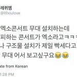 [EXO] <b>미친개</b>설레