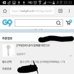 [EXO] 조카 나 뉼디 취소된거 맞냐,,? 마지막 희망임