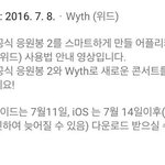 [EXO] <b>위드</b>앱출시@@