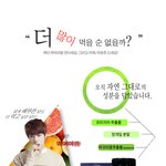 [방탄소년단] 워 ! 광고<b>모델</b> 김석진!