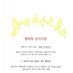 [팬픽] [ㅅㄷ]공지 끌올