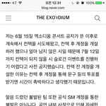 [EXO] 슴이 생각이 있겠지