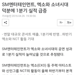 [댓글부탁해] 엑소가 작년 <b>실적</b>이 안나온 이유.jpg