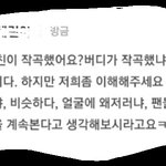[댓글부탁해] 여친팬들 왜이럼