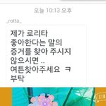 [드루와] 사진작가 <b>로타</b>한테 인스타 다이렉트옴ㅋㅋㅋㅋ(톡선올려줘제발
