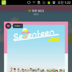 [세븐틴] (ㅅㄷ)아 오늘
