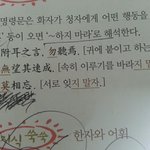 [댓글부탁해] <b>한자</b> 잘아는사람 음 좀 알려줘ㅜㅜ