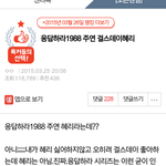 [아이유] 뾰경심반응존똑