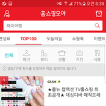 홈쇼핑 어플중에  제일 나은 듯 취향저격어플 소개