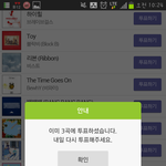 [세븐틴] 캐럿덜 투표하쟈~~