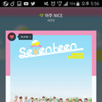 [세븐틴] ㅅㄷ? 서양수박은 왜 자꾸 <b>스에</b> 날짜 밀려ㅠㅠㅠ