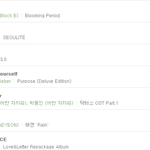 [댓글부탁해] 세븐틴 <b>주간</b> 68위로 진입