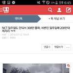 nct팬들은 세븐틴 못 까서 <b>안달</b>났는 거 같음