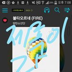 [방탄소년단] 제목이랑