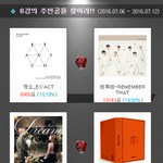 [EXO] 싄나라 투표 밀리고있다 오늘끝남 공지밀어줘