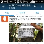 [NCT] 내일쇼챔사녹