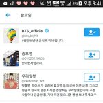[방탄소년단] !!!! 애들이 <b>팔로우</b> 하는 분들 중에
