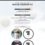 [인피니트] 모금은 닥치고 <b>메인</b>엘