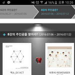 [EXO] @@@@@ 투표해 드리미도 지고있었네