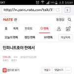 [인피니트] 인피니트<b>호야</b> 판에서 들어가지마