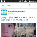 [세븐틴] 부승관ㅋㅋㅋㅋㅋㅋㅋㅋㅋ