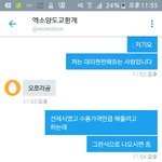 [EXO] 나 지금 손떨려 나 대리현판 해주기로 하고 <b>번호</b>줬는데