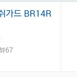 나 가슴작은데 이거 입으면 그래?